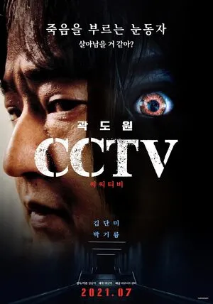 CCTV 2021 Hindi Dual Audio WEB-DL 720p - 480p - 1080p - Movierulz