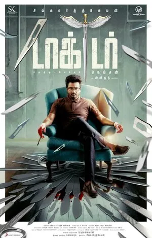 Doctor 2021 Hindi Dual Audio WEB-DL 720p - 480p - 1080p - Movierulz