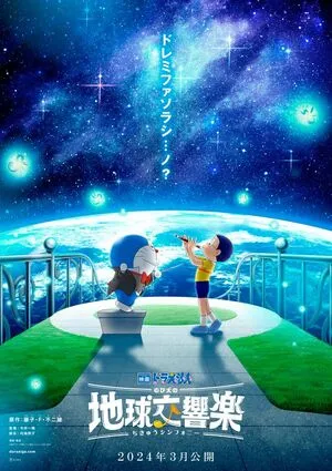 Doraemon the Movie: Nobita's Earth Symphony 2024 Hindi Dual Audio WEB-DL 720p - 480p - 1080p - Movierulz