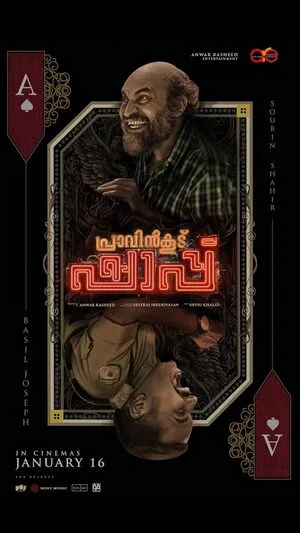 Pravinkoodu Shappu 2025 Hindi Dual Audio WEB-DL 720p - 480p - 1080p - Movierulz