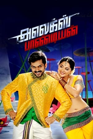Alex Pandian (2013) (Hindi – Tamil) Dual Audio UnCut HDRip 720p – 480p - Movierulz