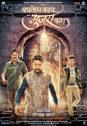 Baghtos Kay Mujra Kar 2017 400MB Full Movie HDRip Download - Movierulz