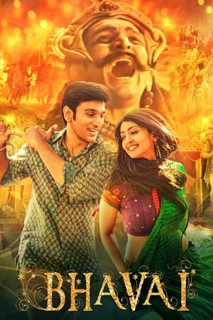 Bhavai (2021) Hindi Movie HDRip 720p – 480p - Movierulz