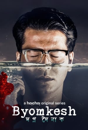 Byomkesh (2017) Season 1 , 2 , 3 Hindi Dubbed All Episodes 720p HDRip - Movierulz