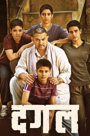 Dangal 2016 Movie hevc 720p DVDRip Download - Movierulz