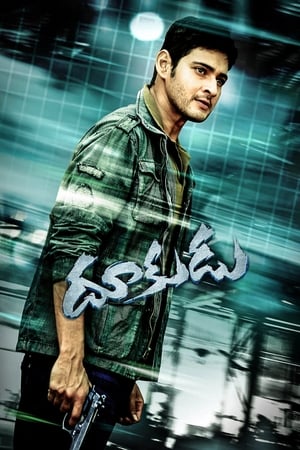 Dookudu 2011 Hindi Dual Audio UnCut 480p BluRay 500MB - Movierulz