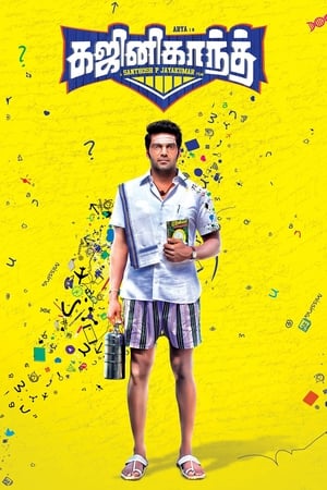 Gajinikanth (2018) (Hindi - Tamil) Dual Audio 480p UnCut HDRip 450MB - Movierulz