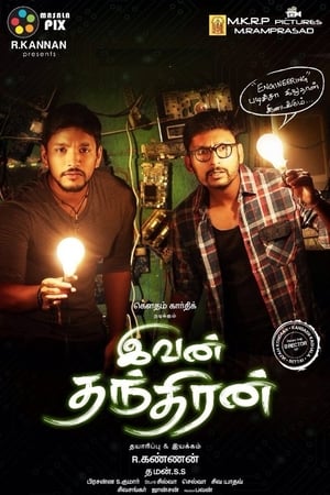 Ivan Thanthiran 2017 Hindi Dual Audio 480p UnCut HDRip 350MB - Movierulz
