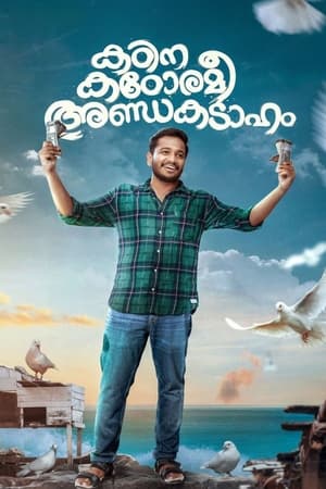 Kadina Kadoramee Andakadaham (2023) Hindi HDRip | 720p | 480p - Movierulz