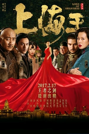 Lord of Shanghai 2016 Hindi Dual Audio 480p Web-DL 340MB - Movierulz