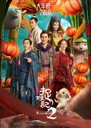 Monster Hunt 2 2018 Hindi Dual Audio WEB-DL 720p - 480p - 1080p - Movierulz