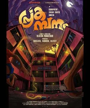 Prakambanam 2026 Malayalam Audio HDTC 720p - 480p - 1080p - Movierulz