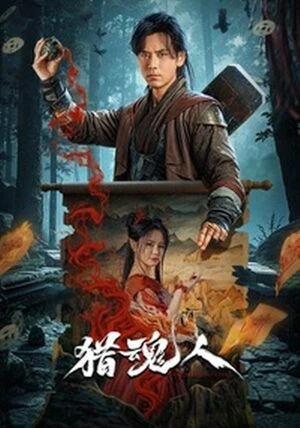 The Demon Hunter 2025 Hindi Dual Audio WEB-DL 720p - 480p - 1080p - Movierulz