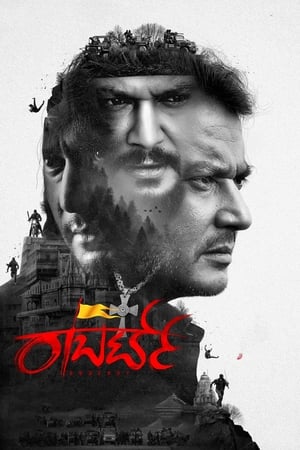 Roberrt (2021) (Hindi – Kannada) Dual Audio 480p UnCut HDRip 500MB - Movierulz