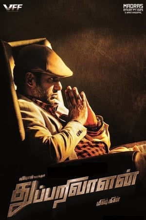 Thupparivaalan 2017 [Hindi - Tamil] Dual Audio 480p UnCut HDRip 450MB ESubs - Movierulz