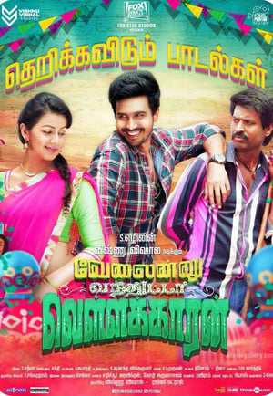 Velainu Vandhutta Vellaikaaran (Disco Raja) (2016) Hindi Dubbed 720p HDRip [1.1GB] - Movierulz