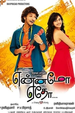 Yennamo Yedho 2014 Hindi Dual Audio 480p UnCut HDRip 430MB - Movierulz